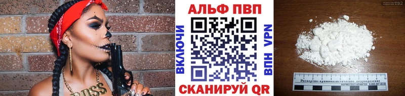 купить наркотик  Красный Кут  Альфа ПВП Crystall 