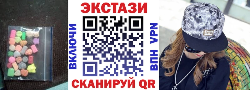 закладка  Красный Кут  ЭКСТАЗИ 250 мг 