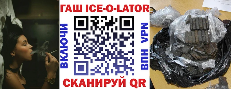 ГАШИШ Изолятор  даркнет сайт  Красный Кут 