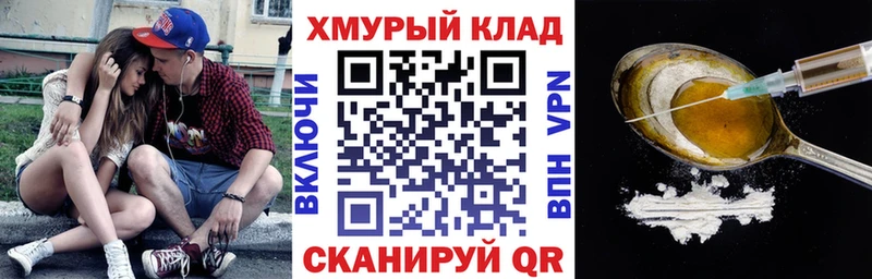 ОМГ ОМГ онион  нарко площадка клад  ГЕРОИН хмурый  наркотики  Красный Кут 