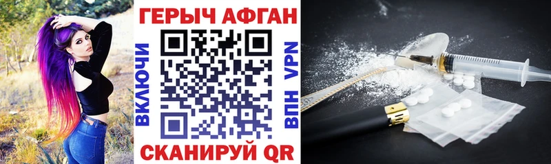 ГЕРОИН VHQ Красный Кут