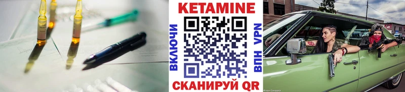 купить закладку  Красный Кут  КЕТАМИН VHQ 