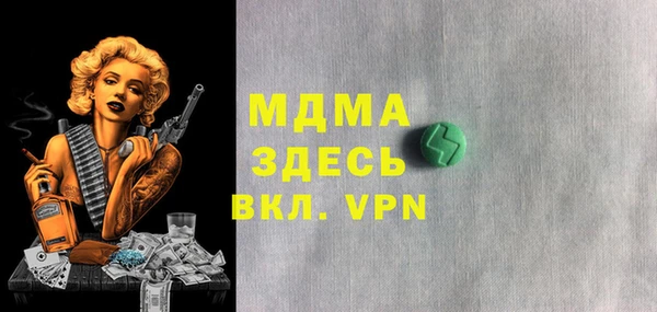 МДМА Арсеньев