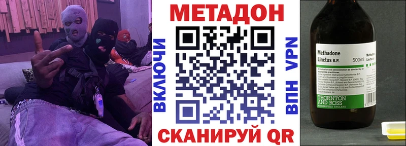 Метадон белоснежный  Красный Кут 